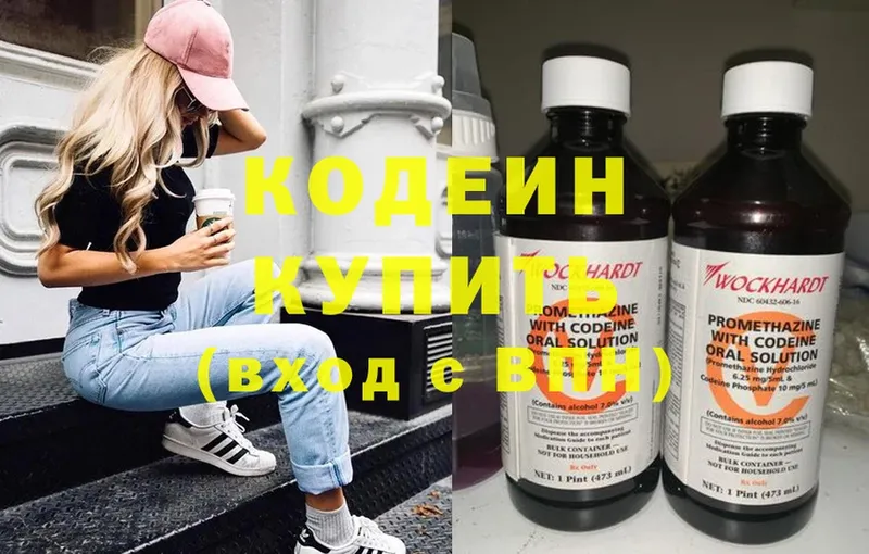 где продают наркотики  Хотьково  Кодеин напиток Lean (лин) 